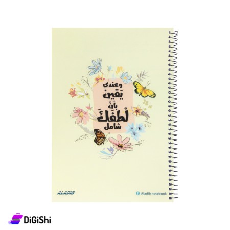 دفتر عربي سلك 70 صفحة AlADIB -  أصفر فاتح