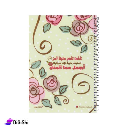 AlADIB Arabic Roses Wire Notebook 70 Pages - Beige