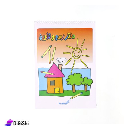 Al-NESER Small Drawing and coloring book House Print
