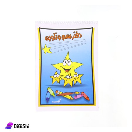 Al-NESER Small Drawing and coloring book Stars Print