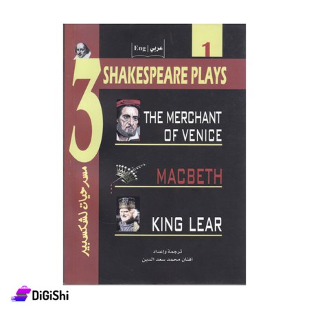 Book Of The Merchant Of Venice