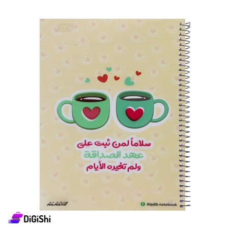 Aladib Plastic Arabic Wire Two Cups Drawing Notebook 70 Pages - Beige