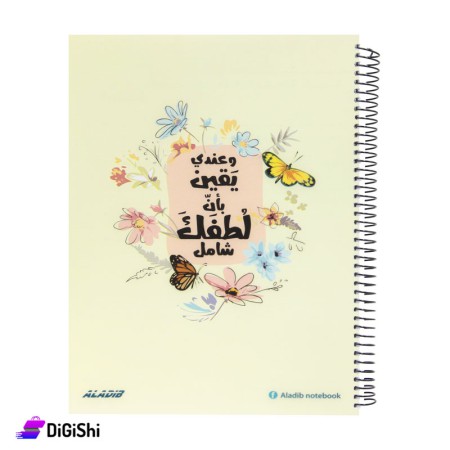 AlADIB Arabic Wire Notebook 140 Pages - Beige