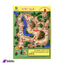 Forest Road Puzzle Book for Kids