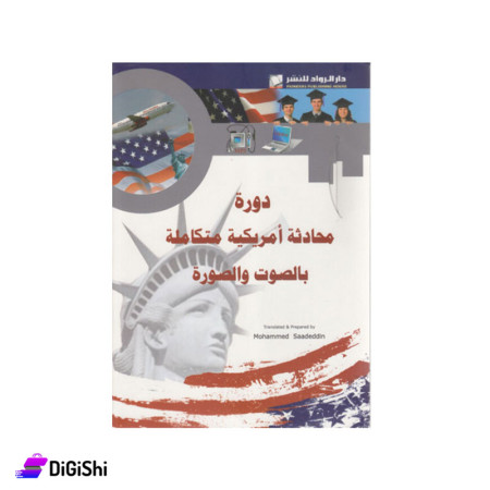 Book of American Conversation course with audio and video for Muhammad Saad Al-Din