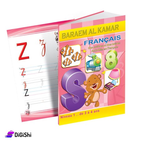Dar Al-Qamar for Educational Series French Language L1