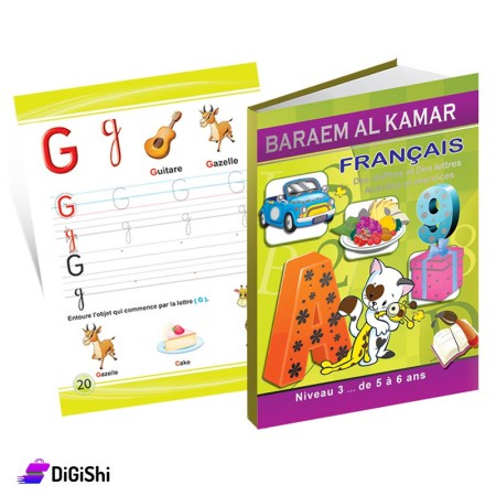 كتاب تعليم اللغة الفرنسية فئة ثالثة للأطفال وسائل دار القمر التعليمية