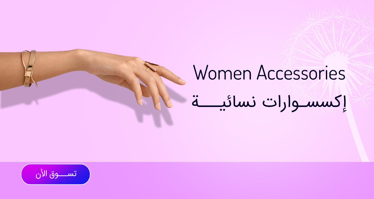 Women Accessroies